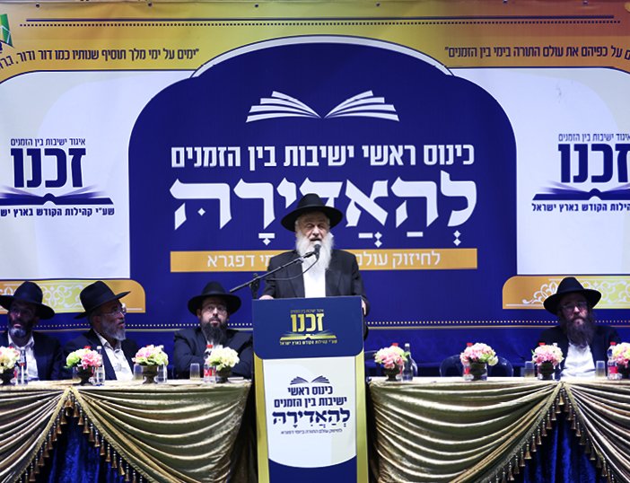 נואם באירוע