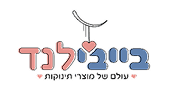 לוגו בייבילנד