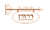 לוגו דהרין