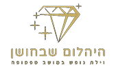 לוגו היהלום שבחושן