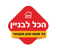 לוגו הכל לבנין