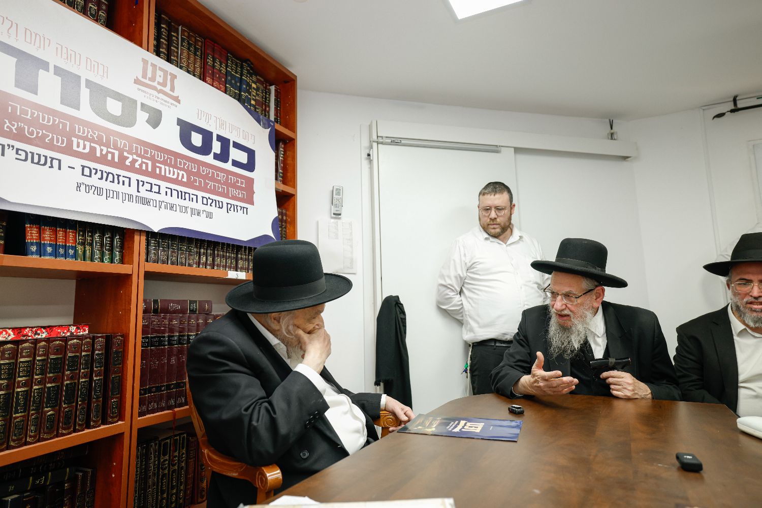 כינוס גדולי ישראל